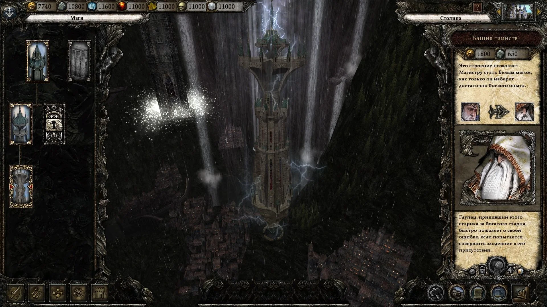 Disciples III: Reincarnation - Image 3