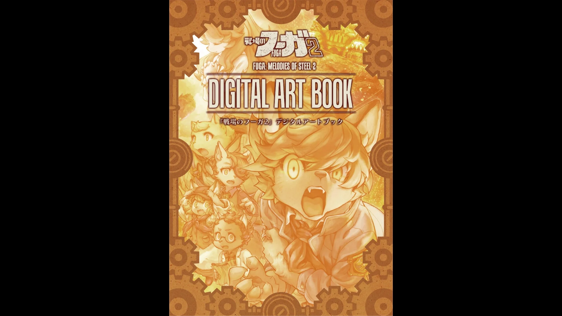 Fuga: Melodies of Steel 2 - Deluxe Edition Upgrade Pack - Image 6