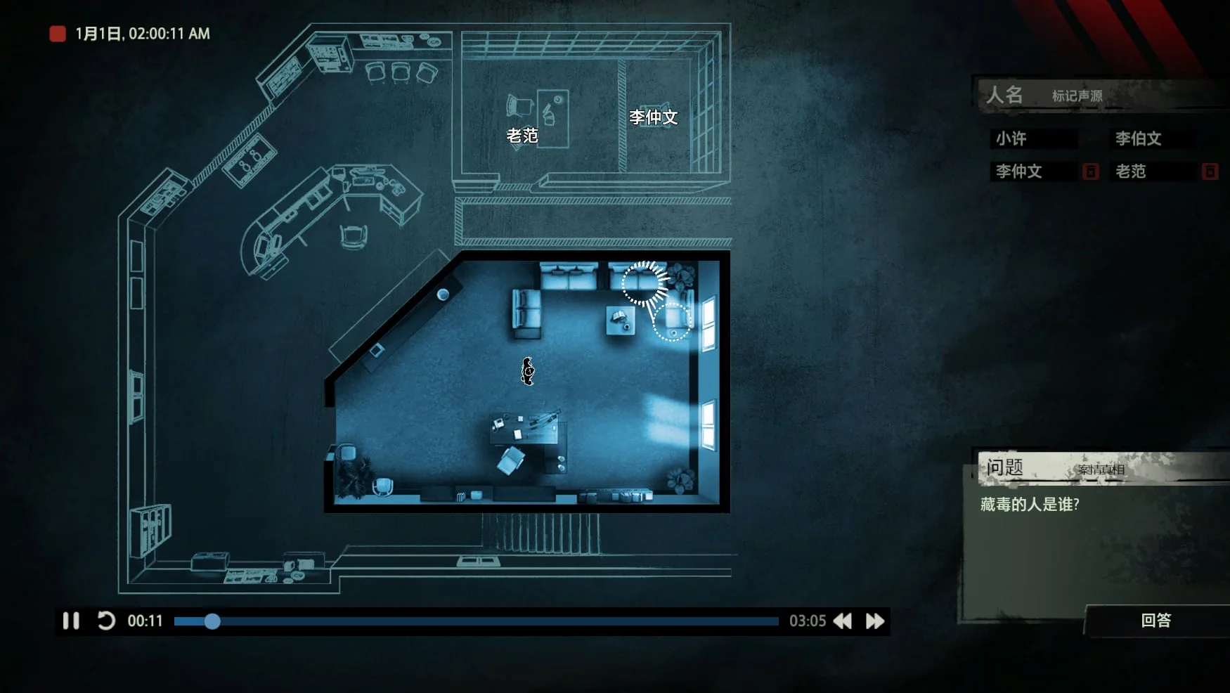 Unheard - Image 3