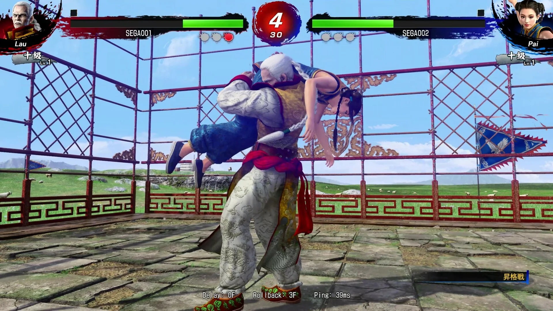 Virtua Fighter 5 R.E.V.O. - 30th Anniversary Edition - Image 5