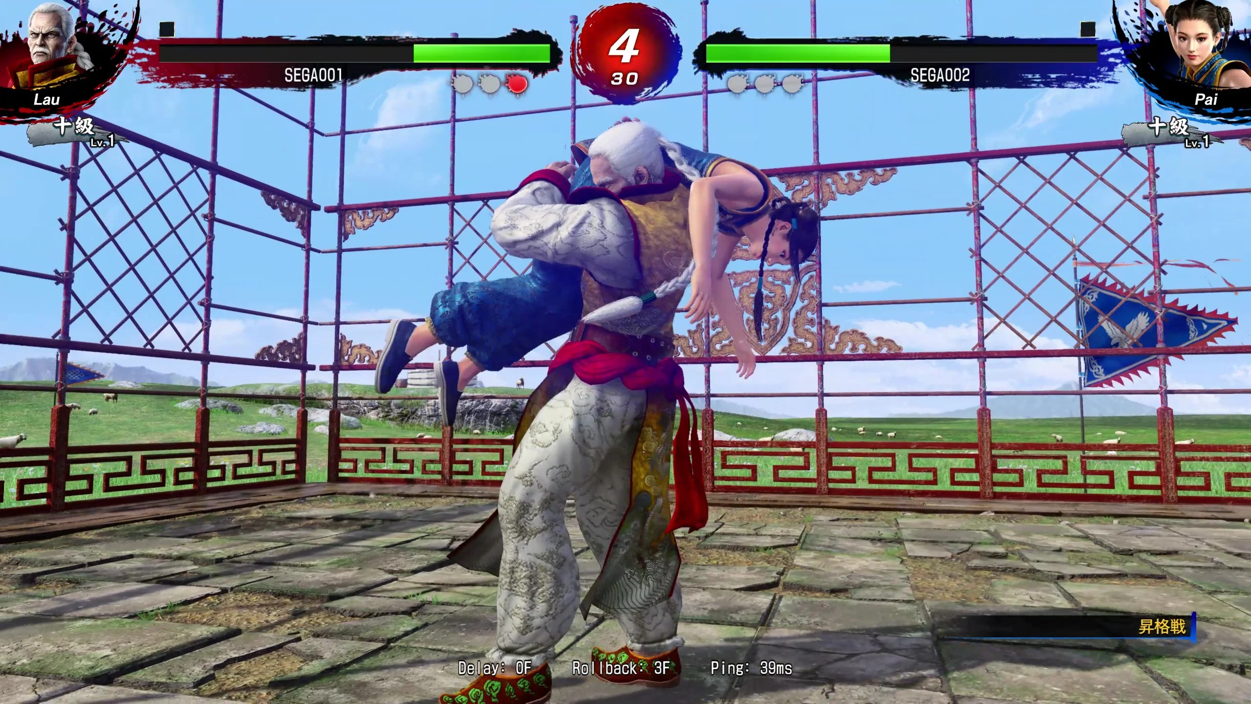 Virtua Fighter 5 R.E.V.O. - Image 6